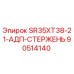 90514140 SR35XT38-21-АДП-СТЕРЖЕНЬ Epiroc