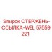 Тяга механизма подачи 57559221 Epiroc