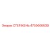 4730006539 Стержень Epiroc