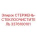 Оригинальный стержень-стеклоочиститель 3376100101 Epiroc
