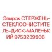 Компактная щетка для стекол спецтехники артикул 9753239936