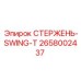 Оригинальный стержень SWING-T 2658002437 производства Epiroc