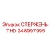 Оригинальный стержень THD артикул 248997995 производитель Epiroc