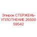 Компонент уплотнения гидроцилиндров 2650059542 Epiroc