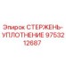 Стержень-уплотнение 9753212687 Epiroc в разрезе