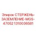 Заземляющий компонент для буровой техники 1310036581