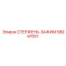 58047051 СТЕРЖЕНЬ-ЗАЖИМ Epiroc