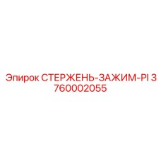 Фото патрона для алмазного бурения 3760002055