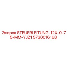 5730016168 STEUERLEITUNG-12X-0-75-MM-YJZ1 Epiroc