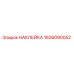 1626090052 Sticker Epiroc