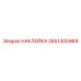 2651305969 НАКЛЕЙКА Epiroc
