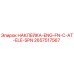 2657517567 НАКЛЕЙКА-ENG-FN-C-AT-ELE-SPN Epiroc
