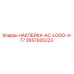 2657935223 НАКЛЕЙКА-AC-LOGO-4-77 Epiroc