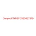 3363087379 СТИКЕР Epiroc