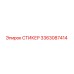 3363087414 СТИКЕР Epiroc