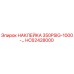 НАКЛЕЙКА 350PSIG-1000-... HC62428000 Epiroc