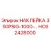 НАКЛЕЙКА 350PSIG-1000-... HC62428000 Epiroc