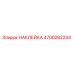 4700282244 НАКЛЕЙКА Epiroc