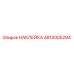 4812005294 НАКЛЕЙКА Epiroc
