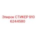 9106244580 СТИКЕР Epiroc