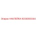 9234000344 НАКЛЕЙКА Epiroc