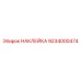 9234000474 НАКЛЕЙКА Epiroc