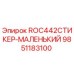 Оригинальный виниловый стикер 9851183100 ROC442 от Epiroc