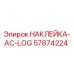 57874224 НАКЛЕЙКА-AC-LOG Epiroc