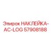 57908188 НАКЛЕЙКА-AC-LOG Epiroc