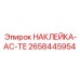 Специализированная наклейка для термоэлектрических модулей Epiroc 2658445954