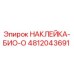 4812043691 НАКЛЕЙКА-БИО-О Epiroc