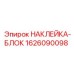 1626090098 НАКЛЕЙКА-БЛОК Epiroc