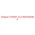 9001000459 СТИКЕР-CLG Epiroc