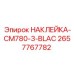 2657767782 НАКЛЕЙКА-CM780-3-BLAC Epiroc