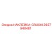 Профессиональная наклейка-crushi Epiroc артикул 2657948481