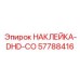 57788416 НАКЛЕЙКА-DHD-CO Epiroc