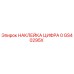 GS40295X НАКЛЕЙКА ЦИФРА 0 Epiroc