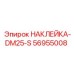 56955008 НАКЛЕЙКА-DM25-S Epiroc