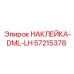 57215378 НАКЛЕЙКА-DML-LH Epiroc