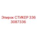 3363087336 СТИКЕР Epiroc