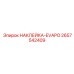 2657542409 НАКЛЕЙКА-EVAPO Epiroc