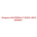 4812006857 НАКЛЕЙКА-F1200C Epiroc