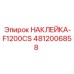 4812006858 НАКЛЕЙКА-F1200CS Epiroc