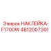 4812007301 НАКЛЕЙКА-F1700W Epiroc