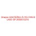Фото наклейки FLYIG FAN BLADE SP для буровой техники Epiroc