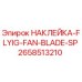 Фото наклейки FLYIG FAN BLADE SP для буровой техники Epiroc