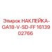 1613902766 НАКЛЕЙКА-GA18-V-SD-FF Epiroc