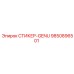 9850896501 СТИКЕР-GENU Epiroc