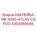 Фото наклейки HB-3000 для буровых станков Atlas Copco артикул 3363089548