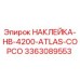 Фото наклейки 3363089553 Epiroc для буровых станков HB-4200 Atlas Copco